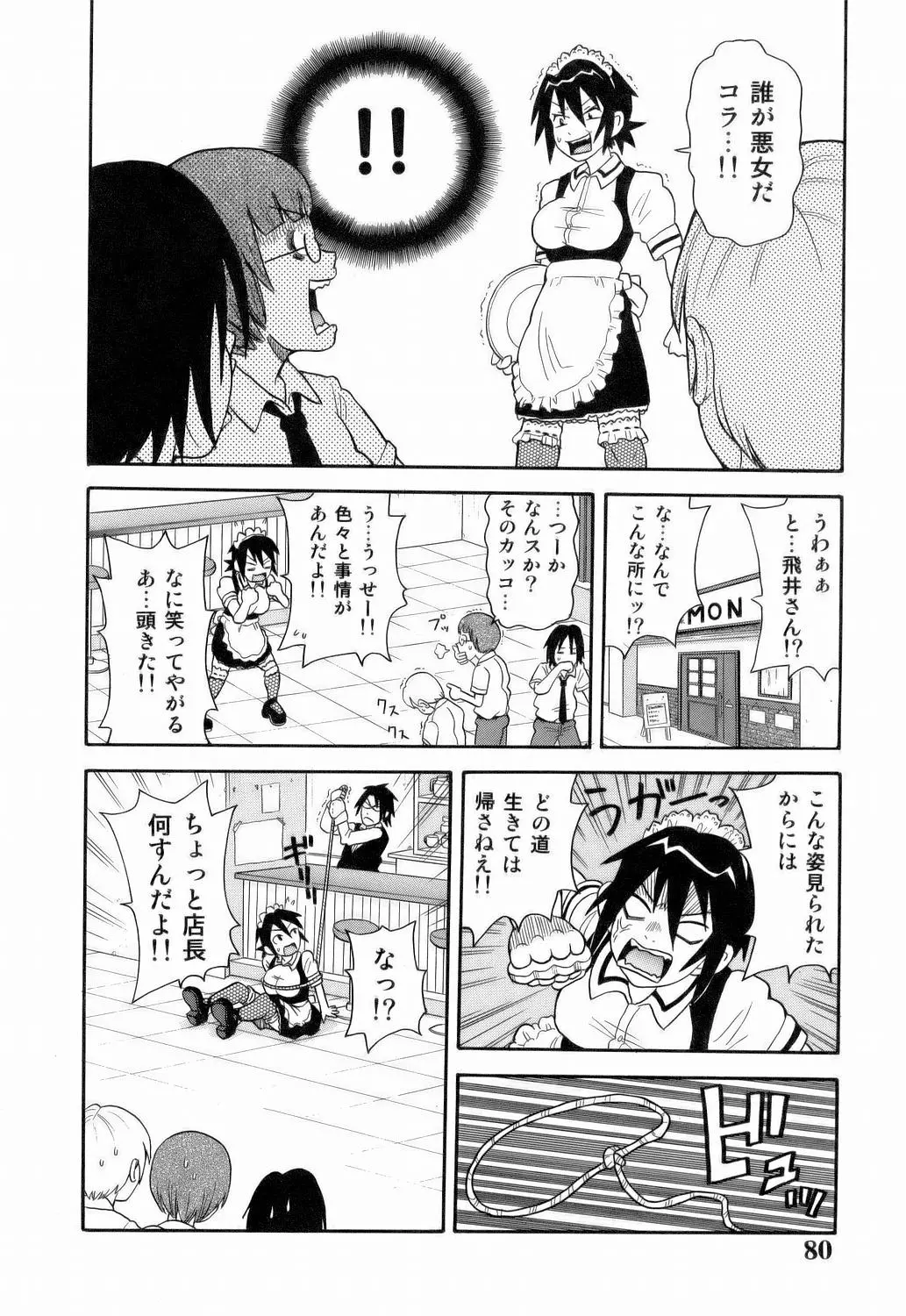 웹툰 이미지 81
