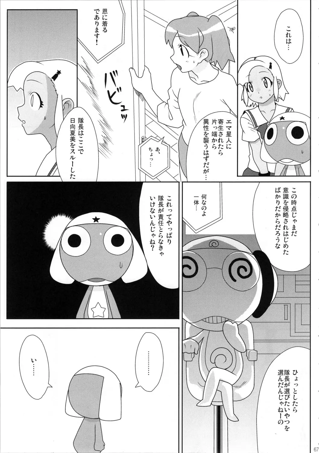 웹툰 이미지 67