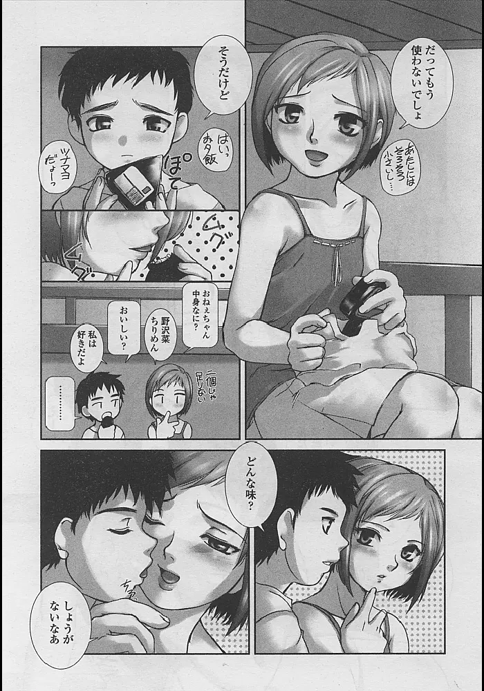 웹툰 이미지 68