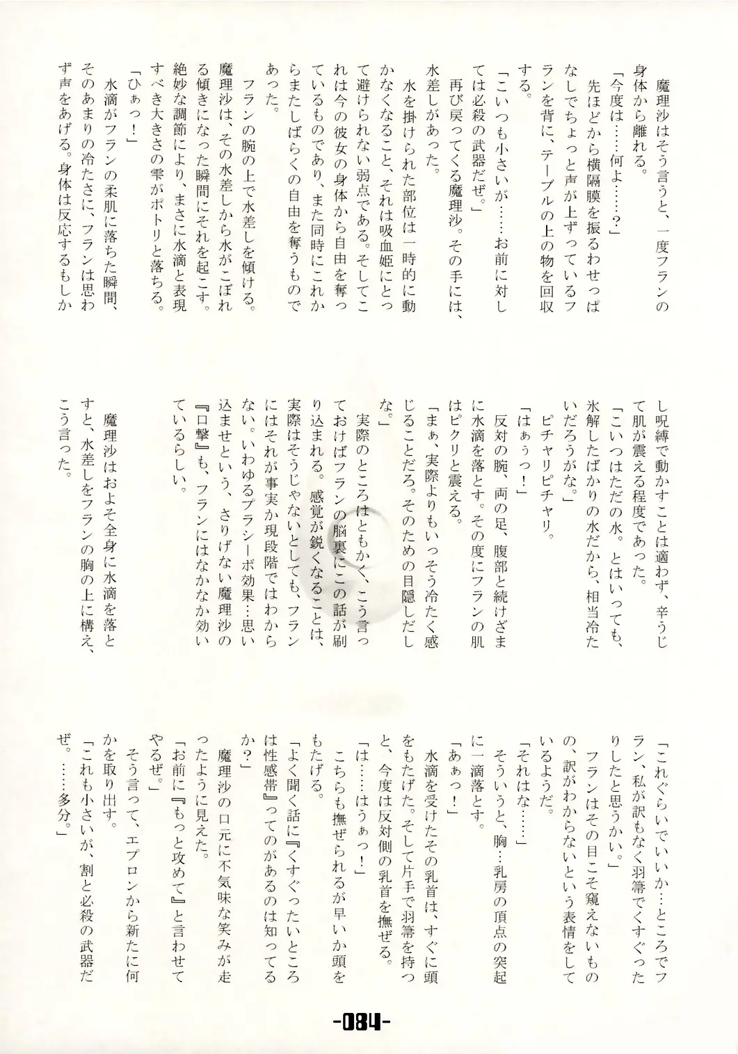 웹툰 이미지 82