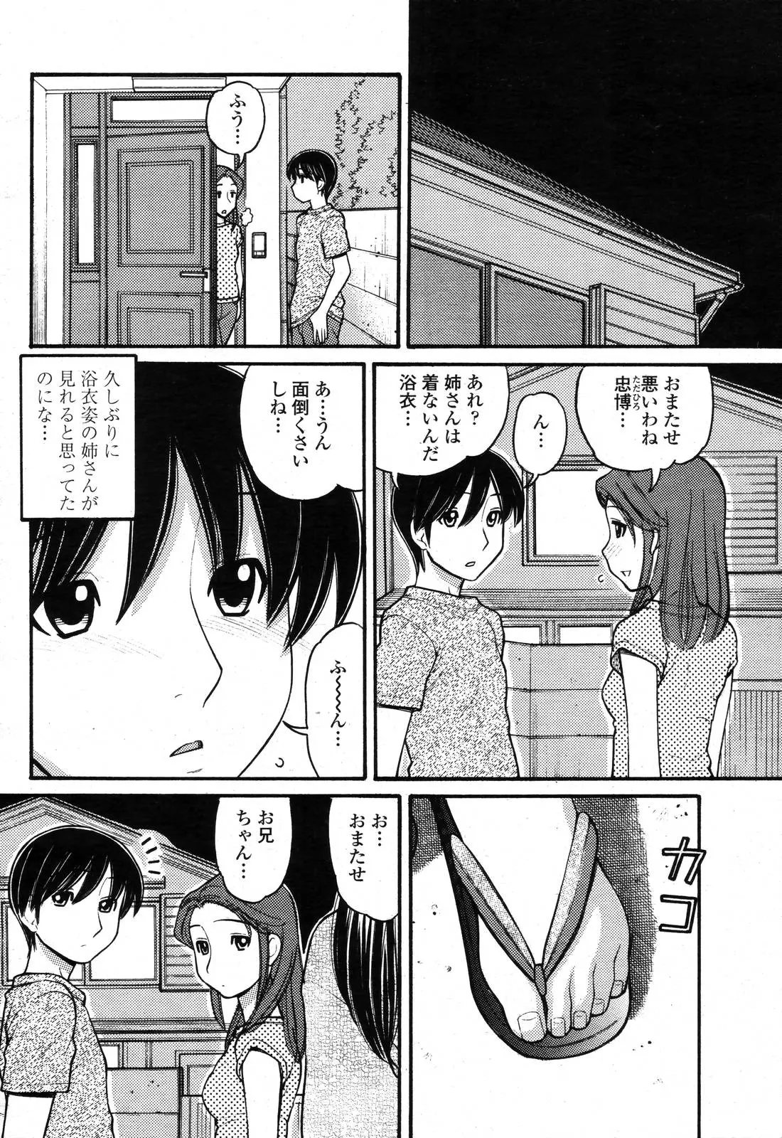 웹툰 이미지 197