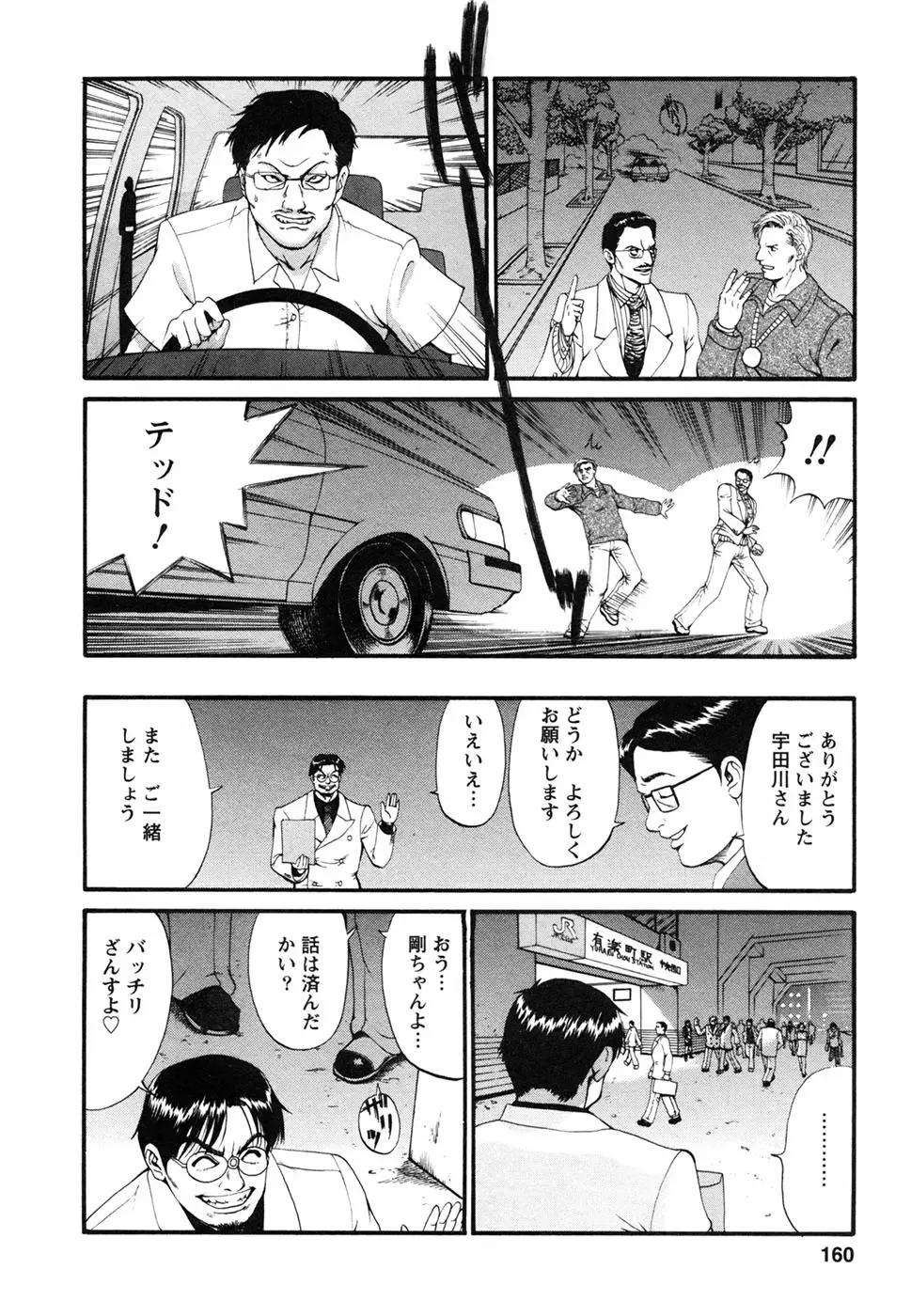 웹툰 이미지 163