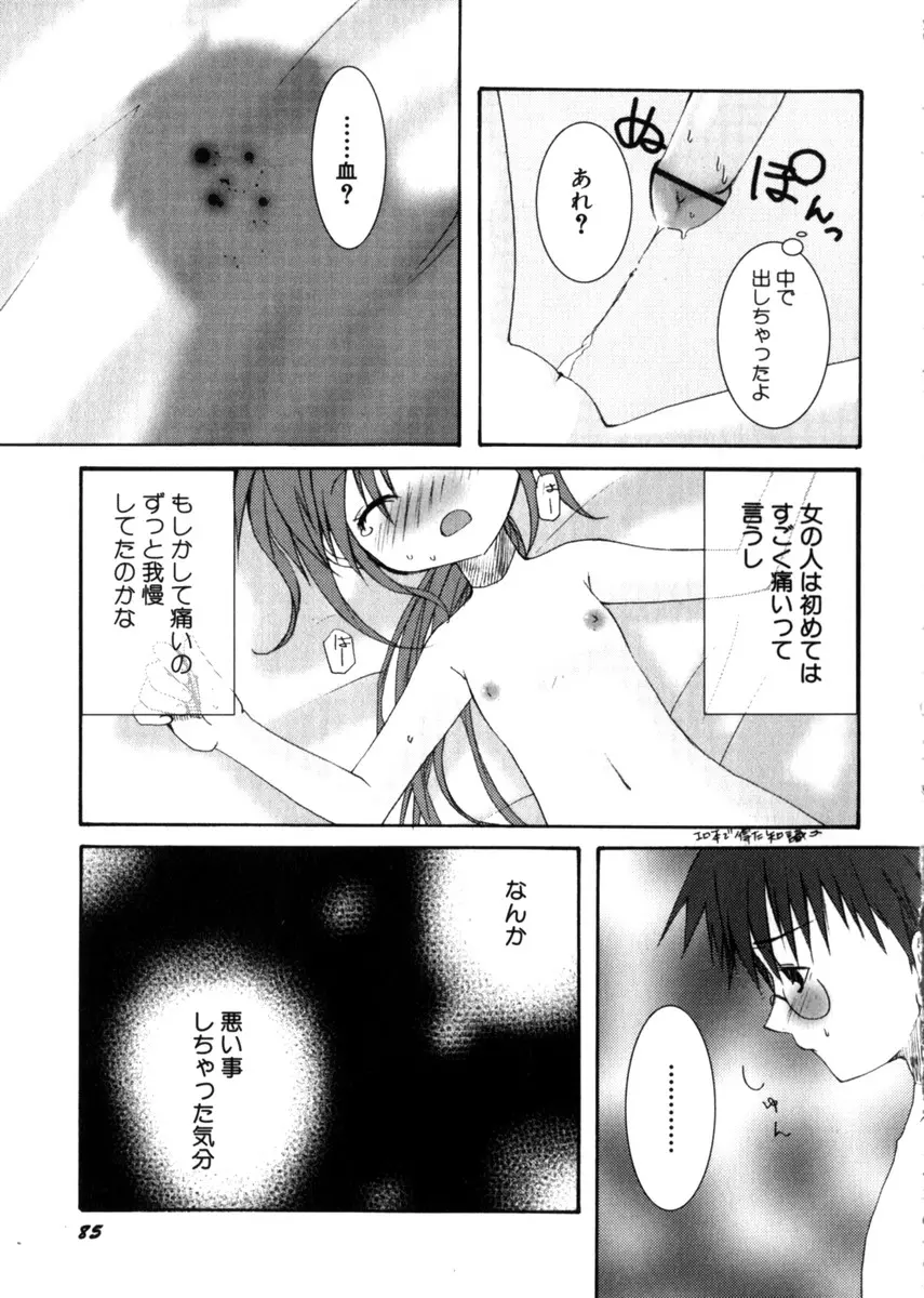 웹툰 이미지 88