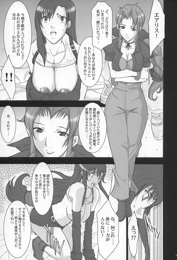 웹툰 이미지 9