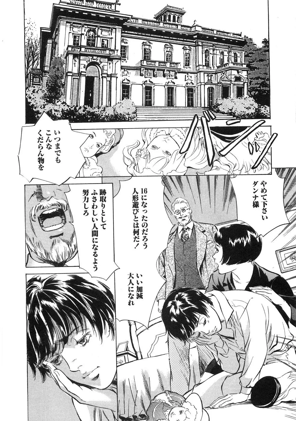 웹툰 이미지 108