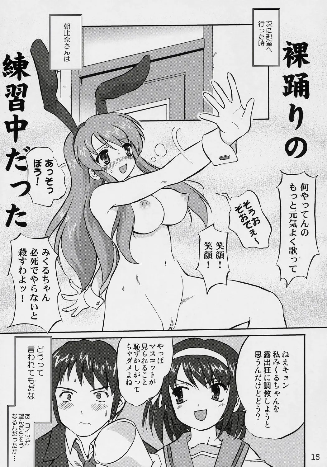 웹툰 이미지 13