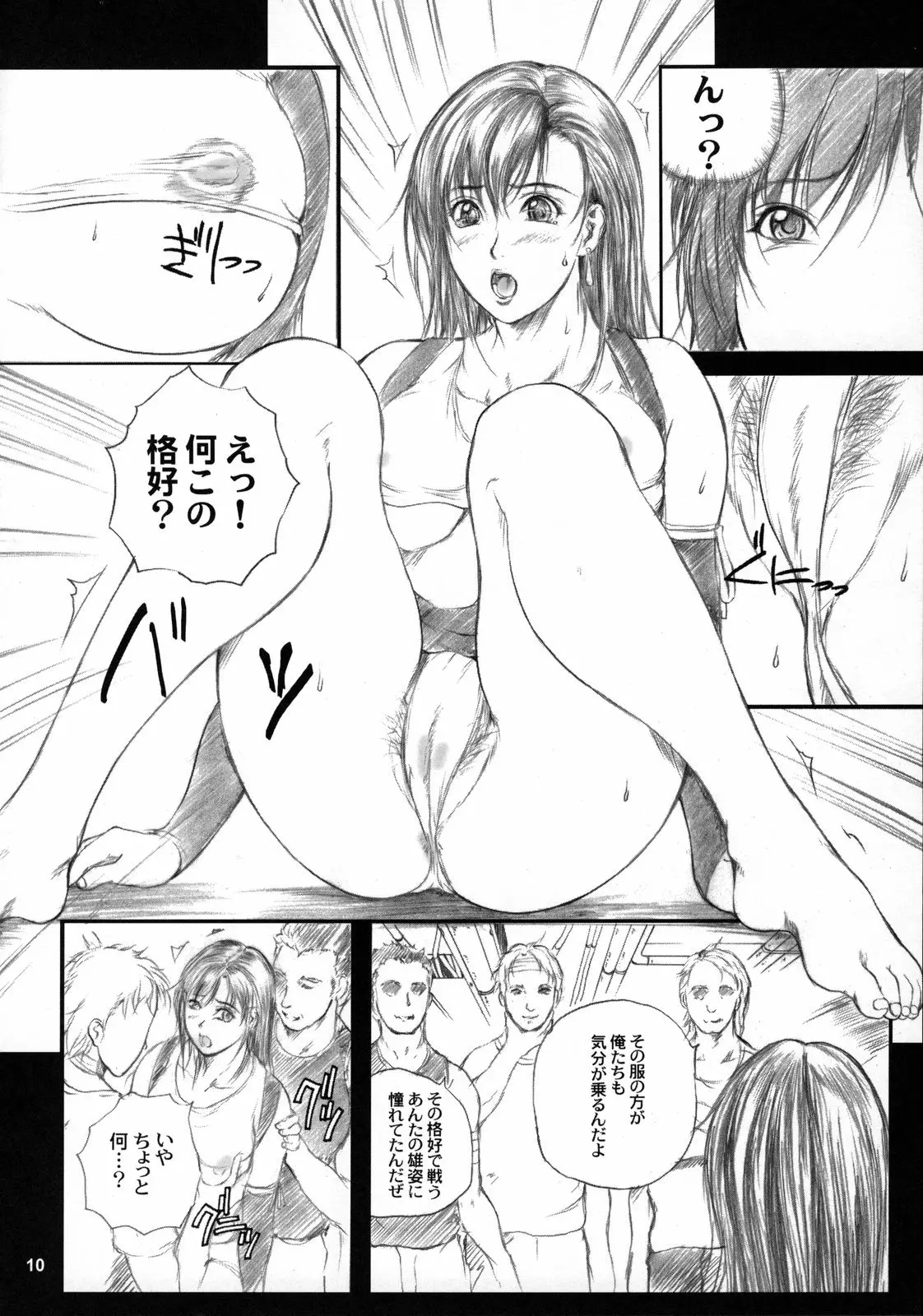 웹툰 이미지 8