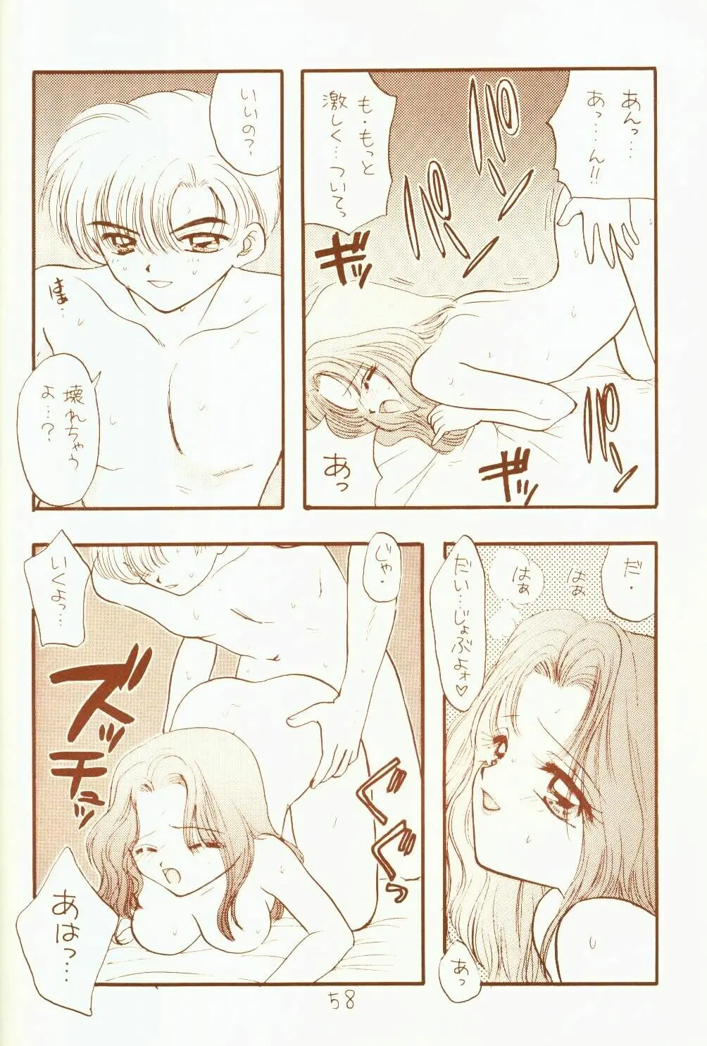 웹툰 이미지 56