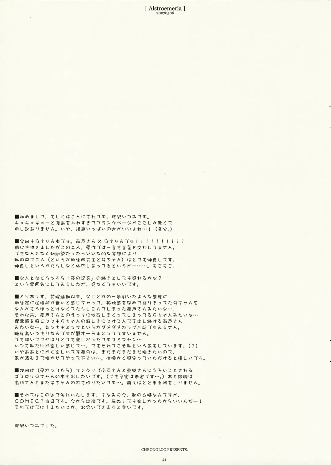 웹툰 이미지 19