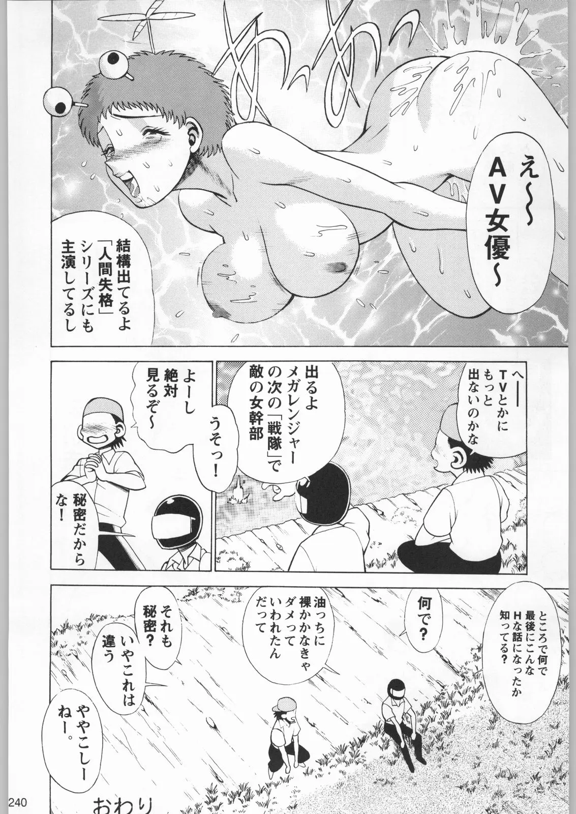 웹툰 이미지 238