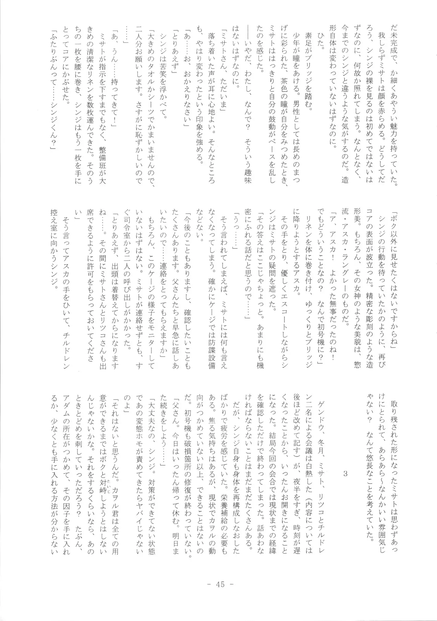 웹툰 이미지 44