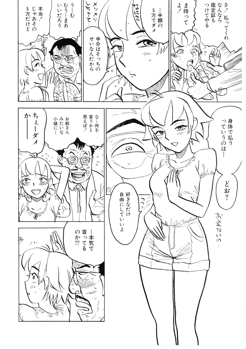 웹툰 이미지 104