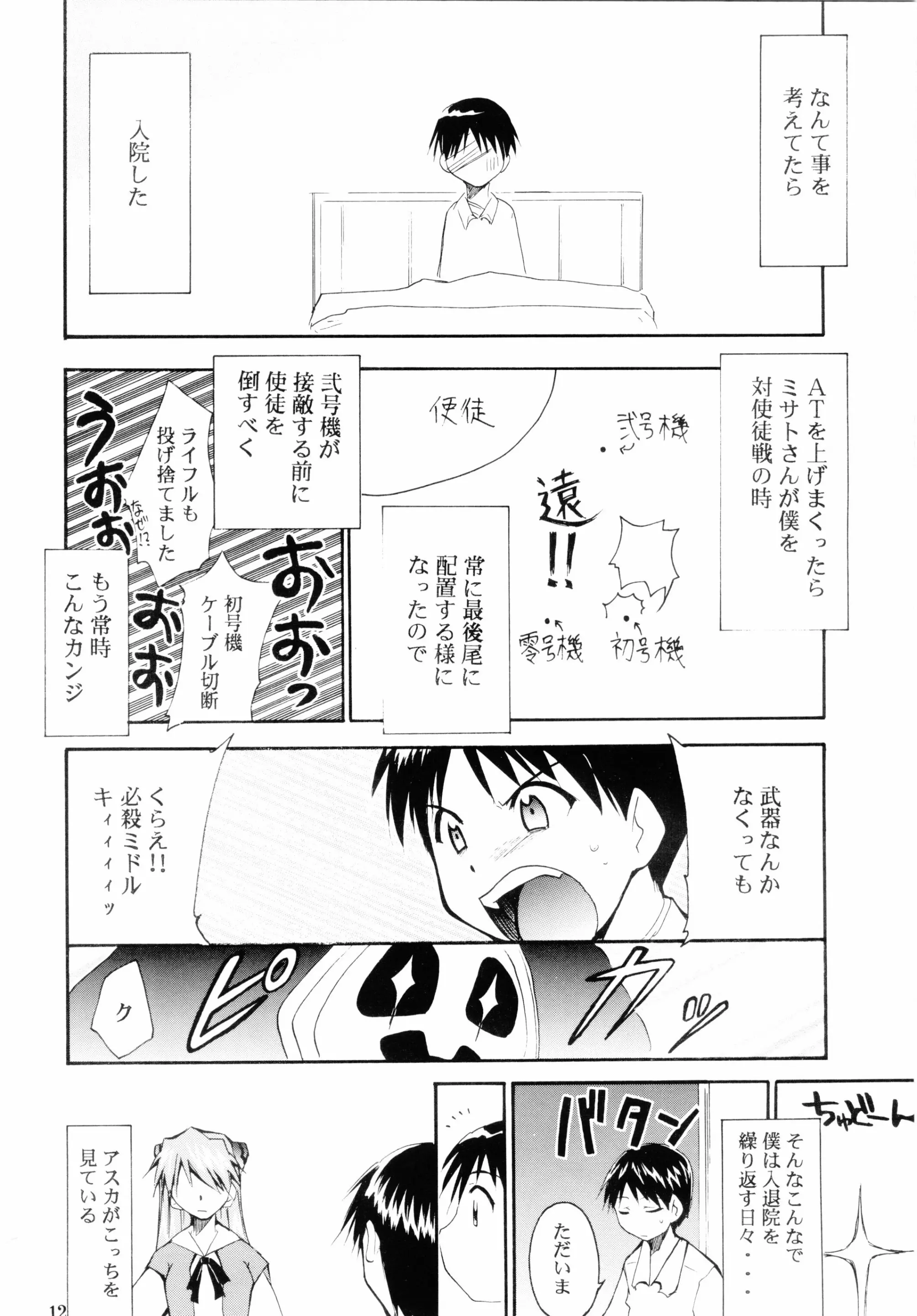 웹툰 이미지 10