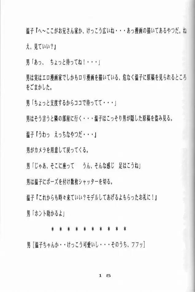 웹툰 이미지 15