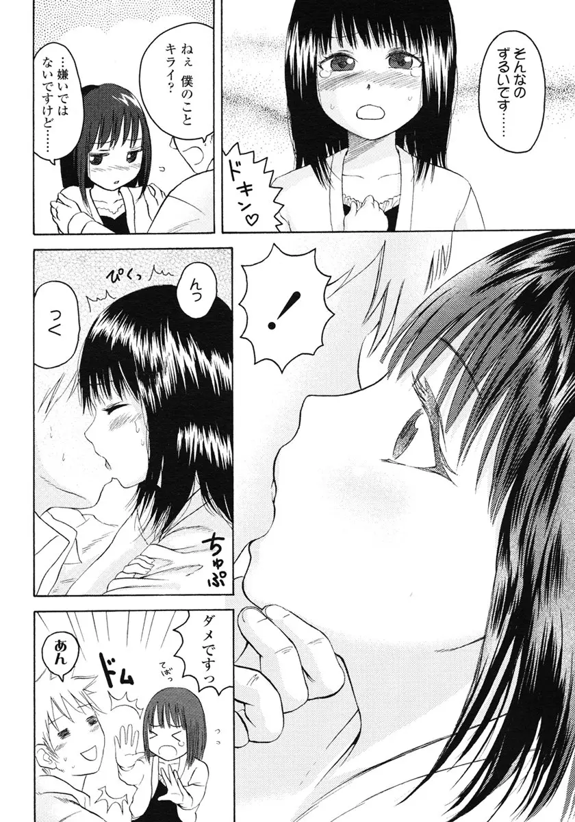 웹툰 이미지 271