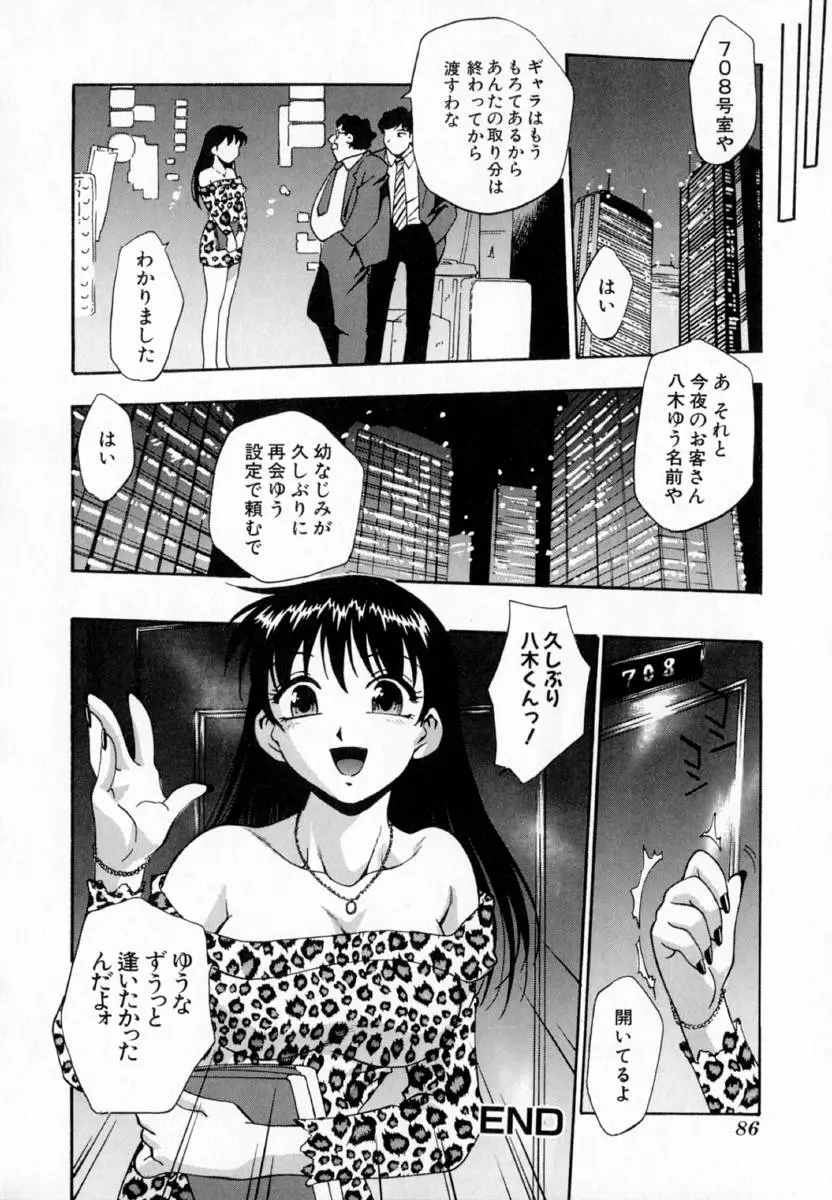 웹툰 이미지 90