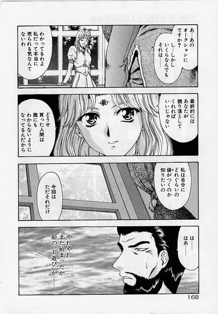 웹툰 이미지 164