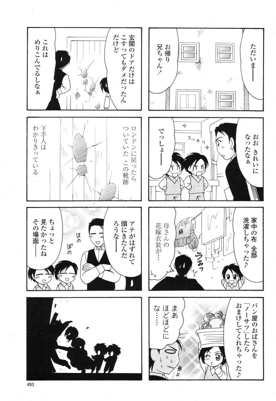웹툰 이미지 490