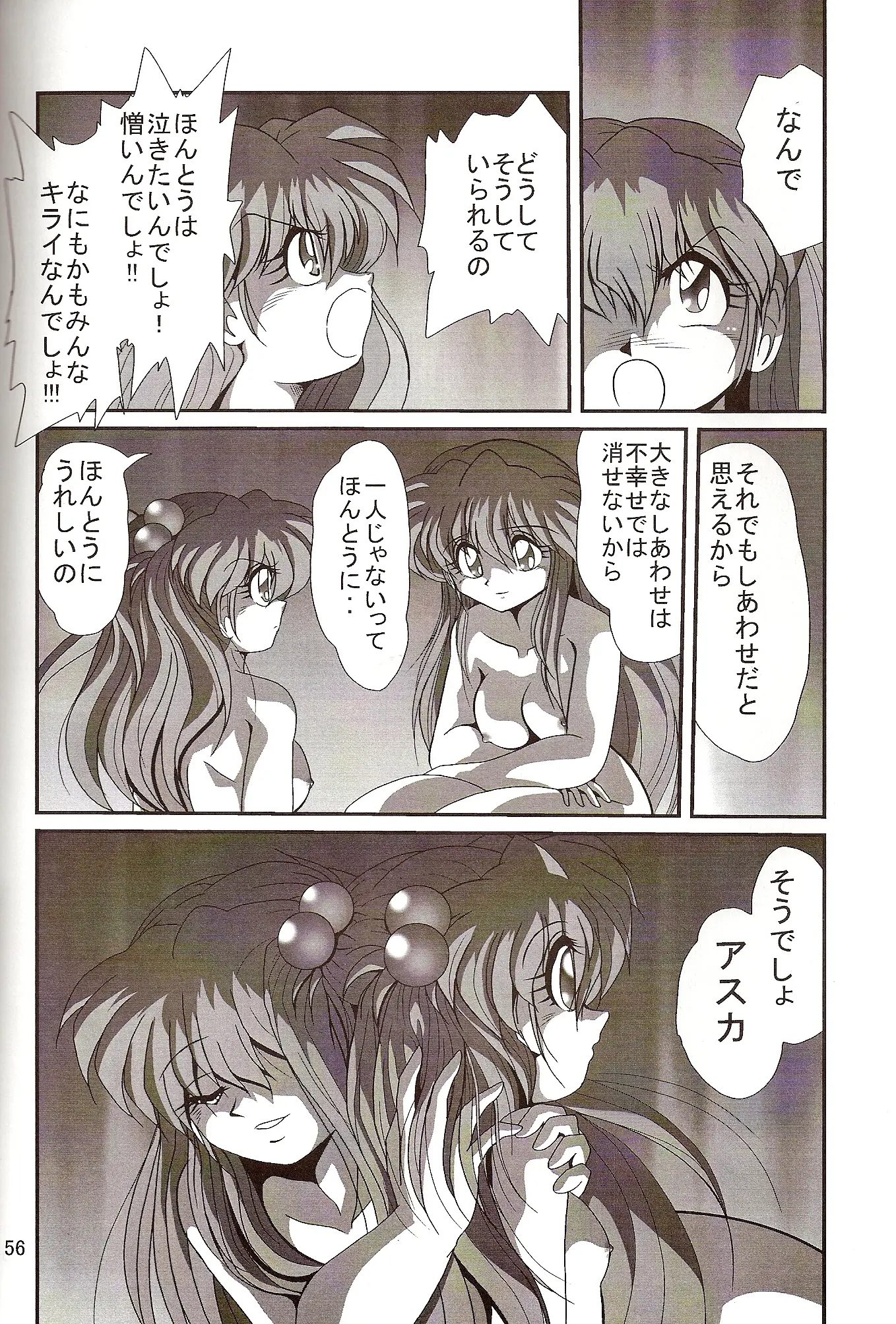 웹툰 이미지 57