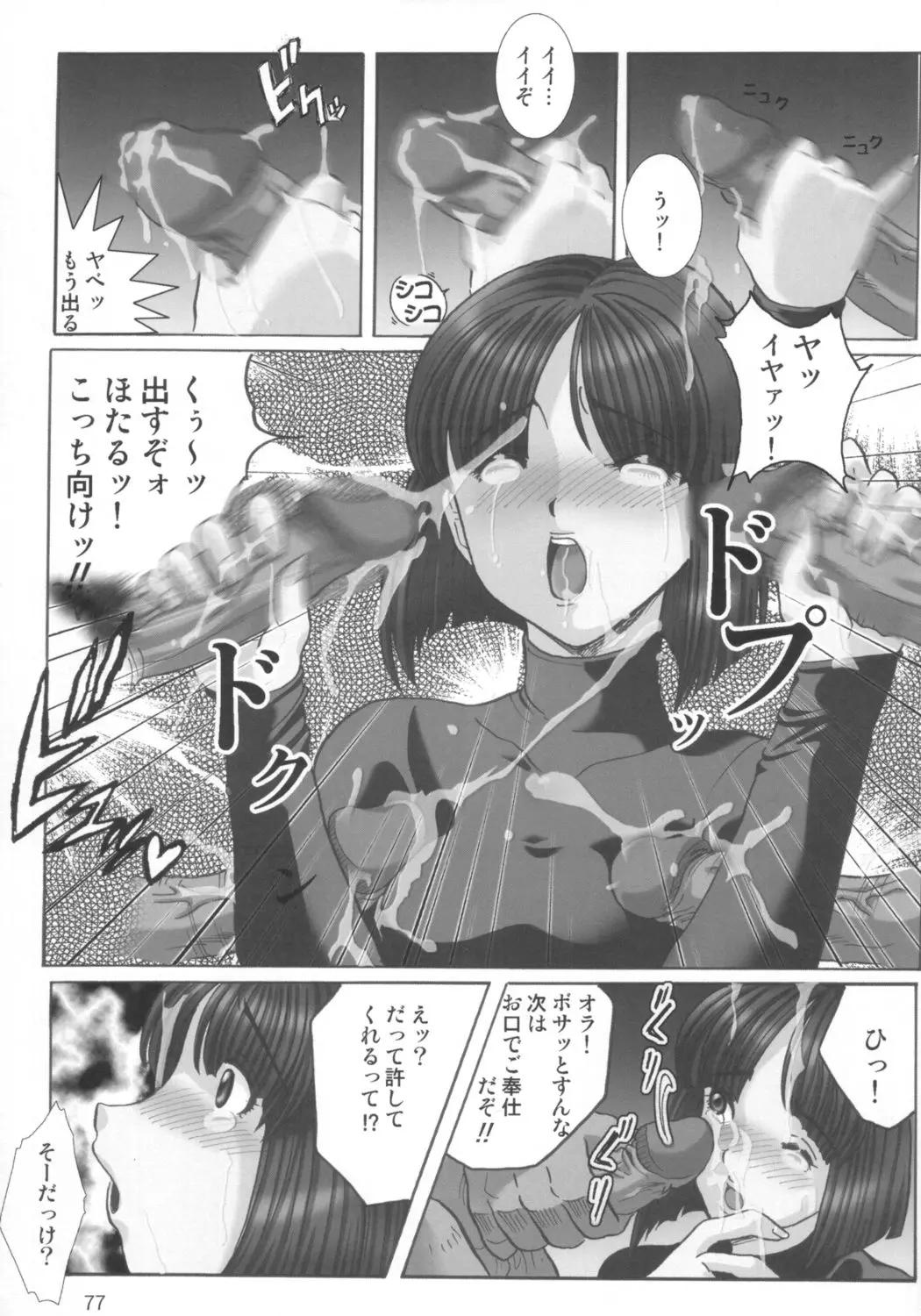 웹툰 이미지 75