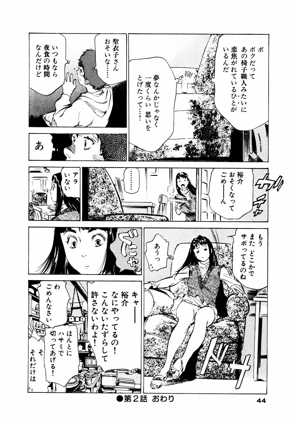 웹툰 이미지 44