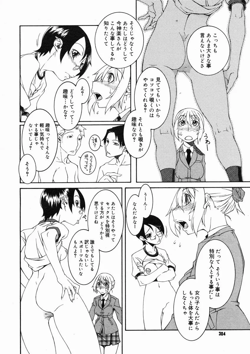 웹툰 이미지 301