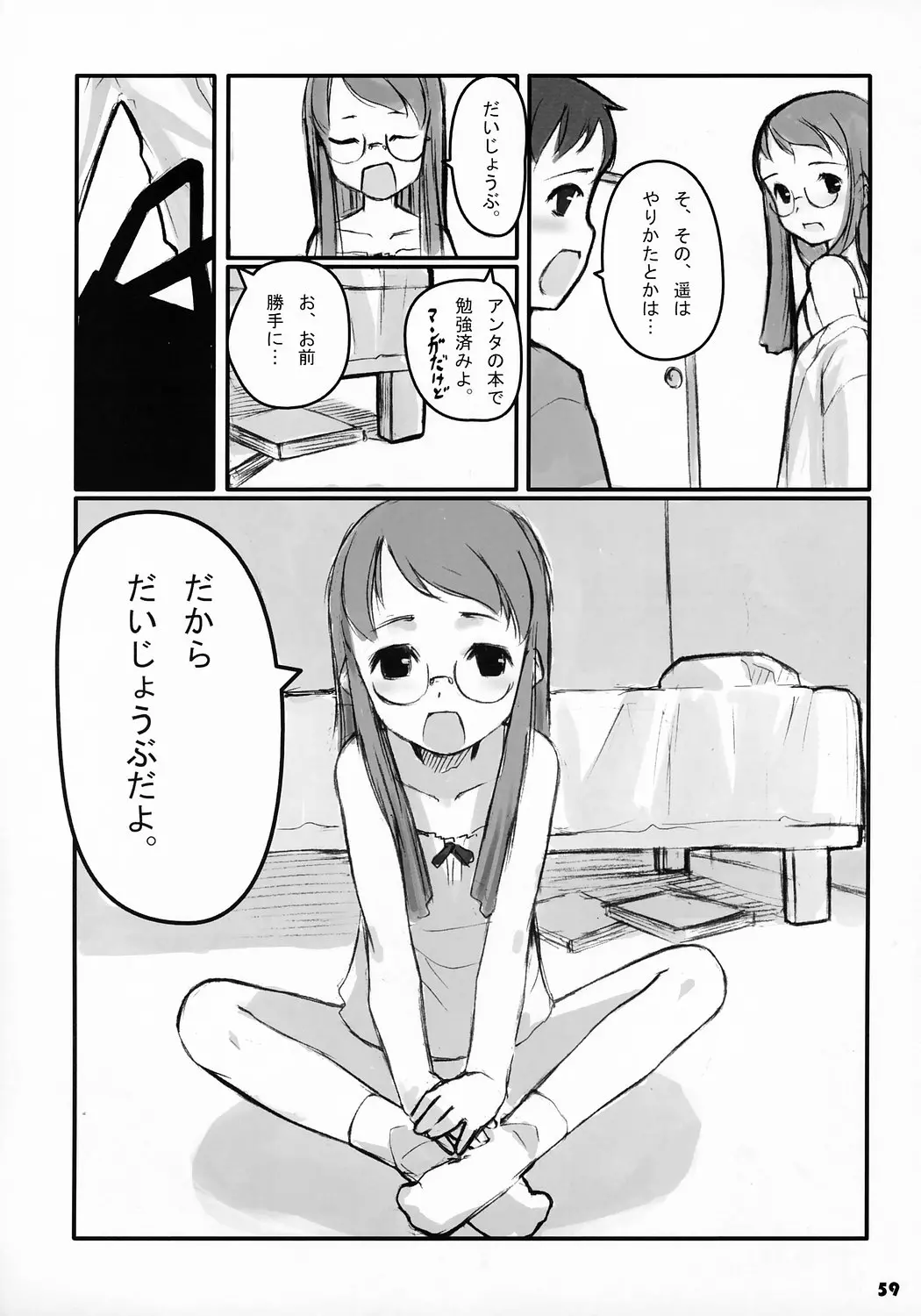 웹툰 이미지 59