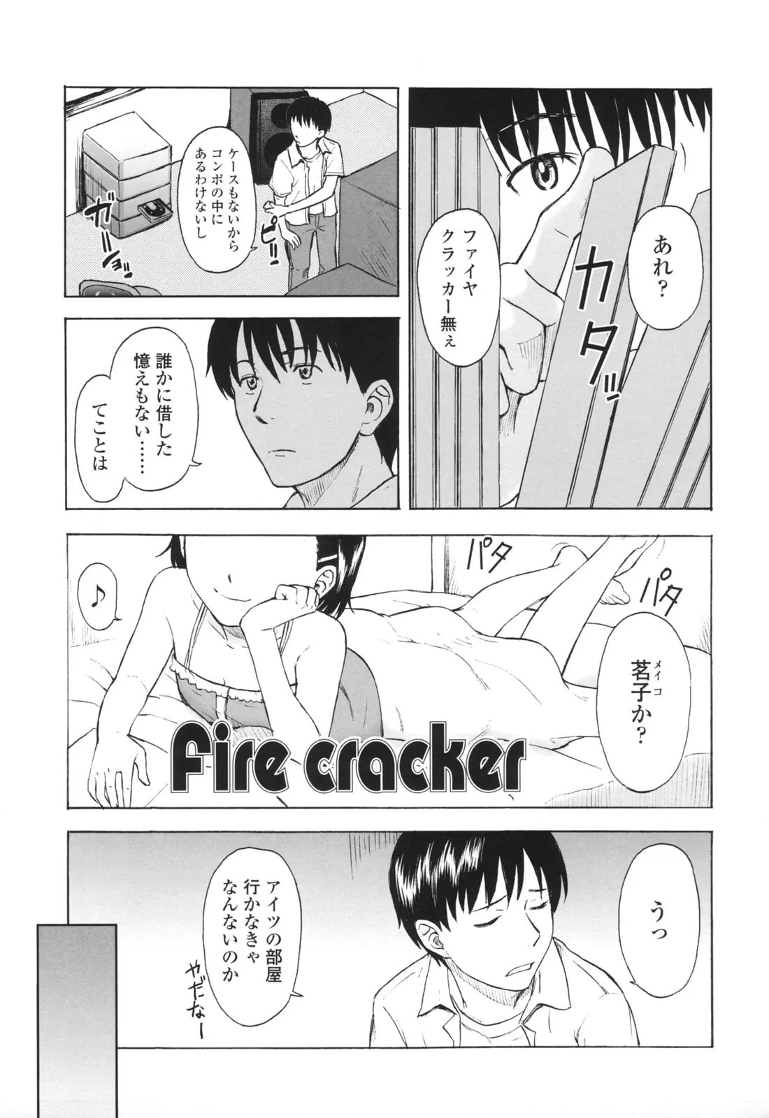 웹툰 이미지 157