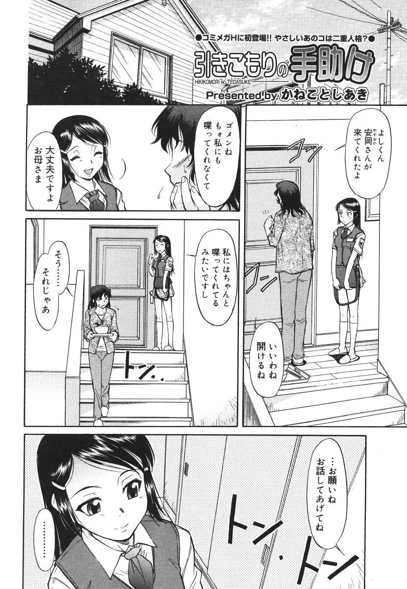웹툰 이미지 173