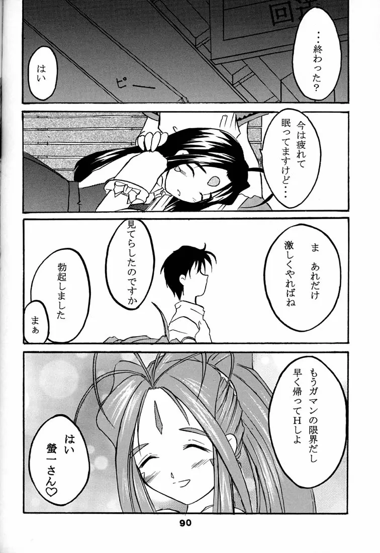 웹툰 이미지 88
