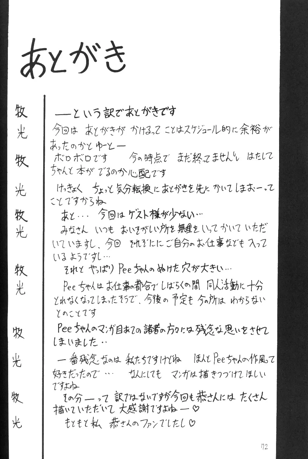 웹툰 이미지 70