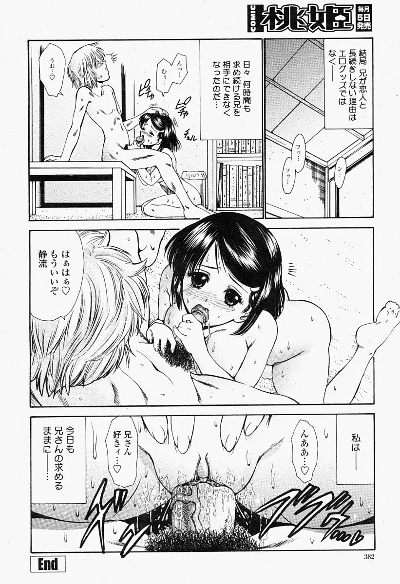 웹툰 이미지 381