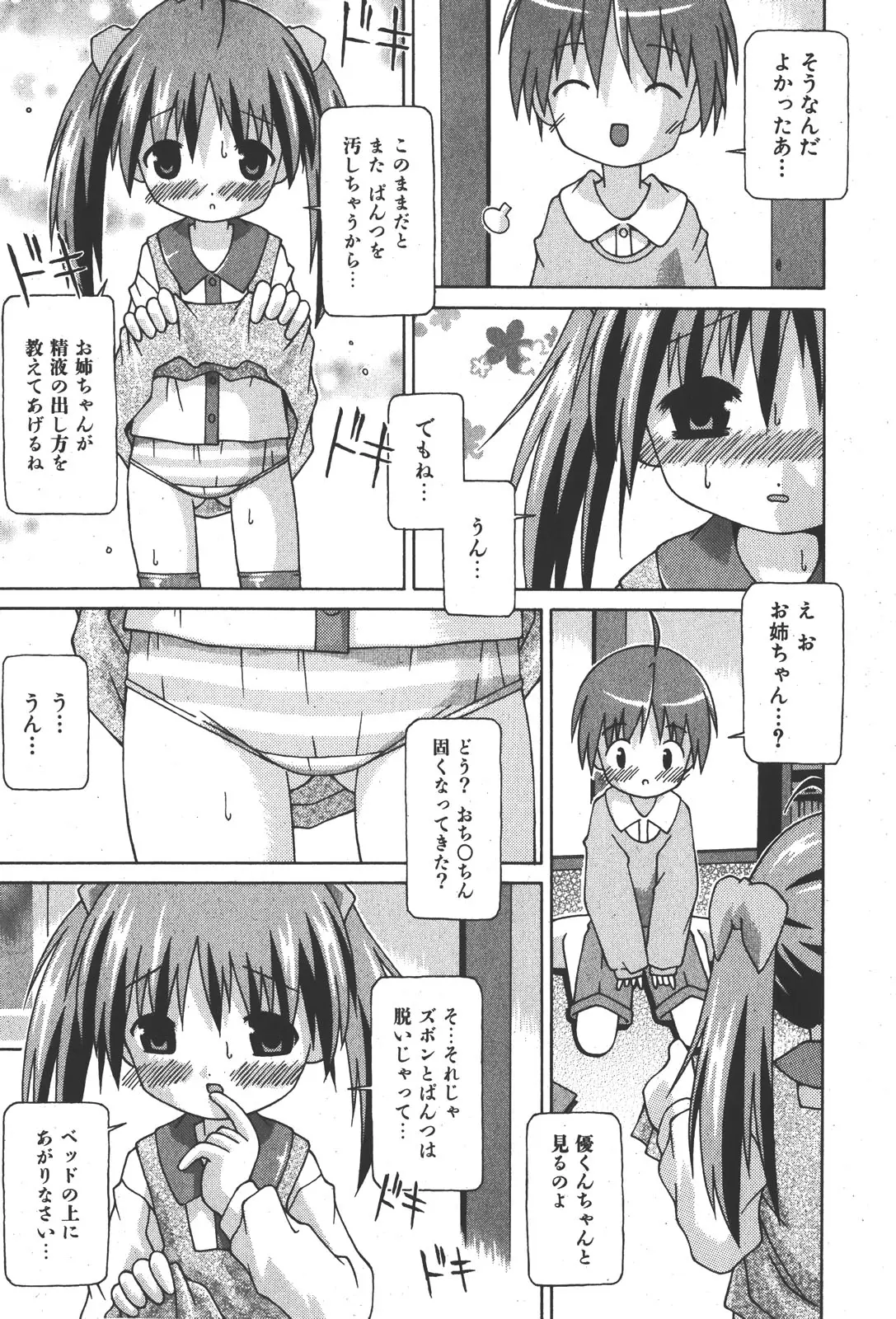 웹툰 이미지 234