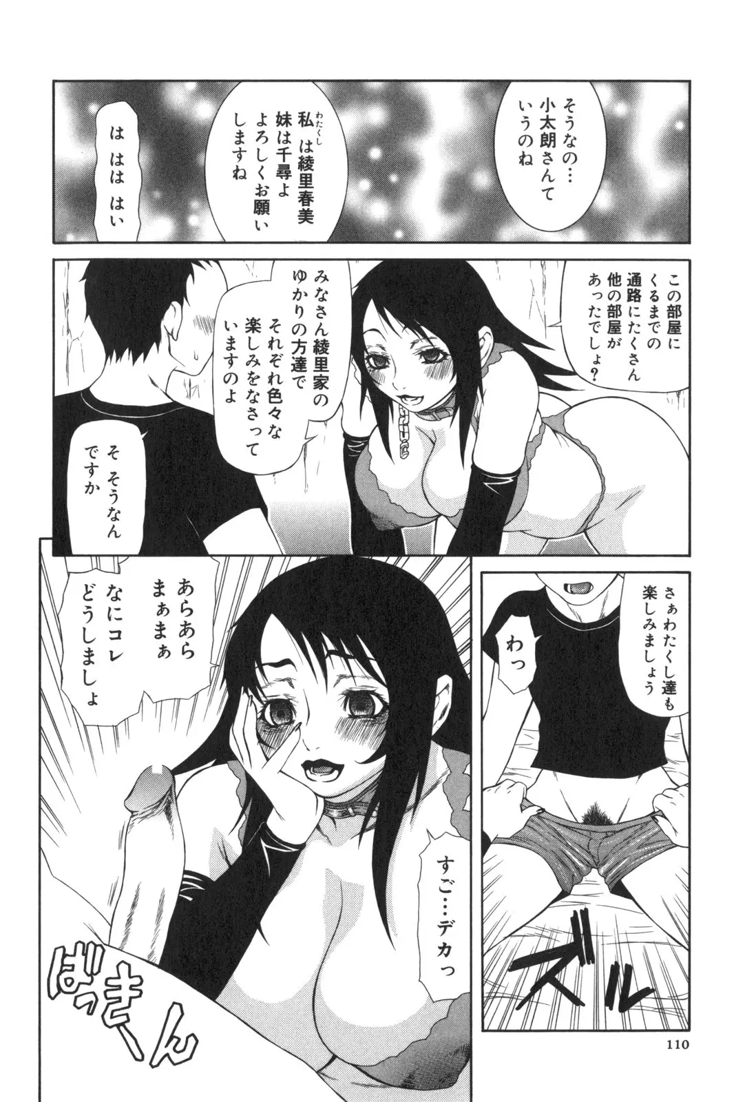 웹툰 이미지 110