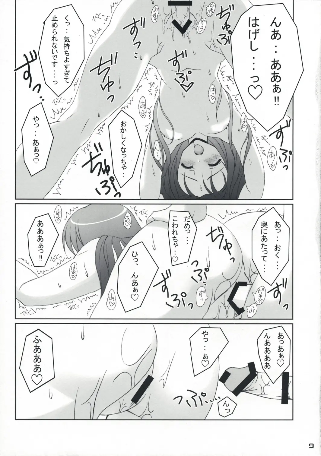 웹툰 이미지 7