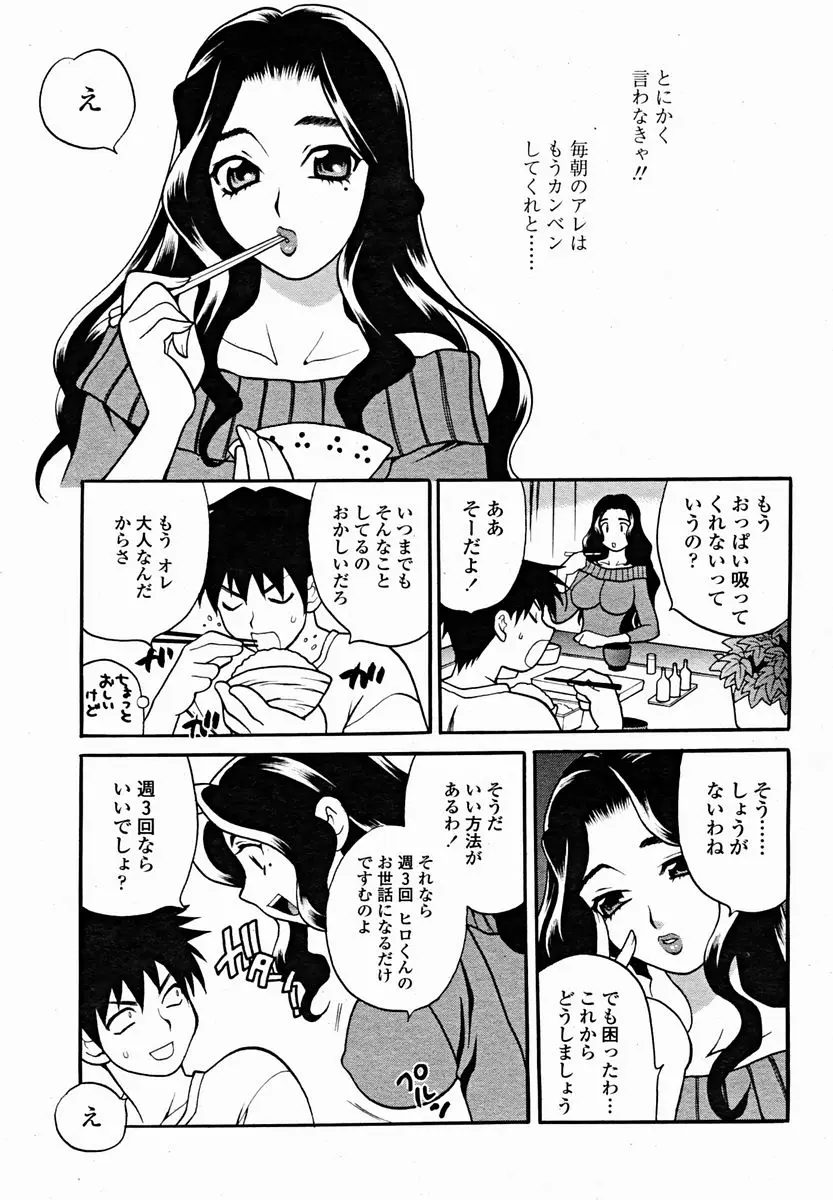 웹툰 이미지 180