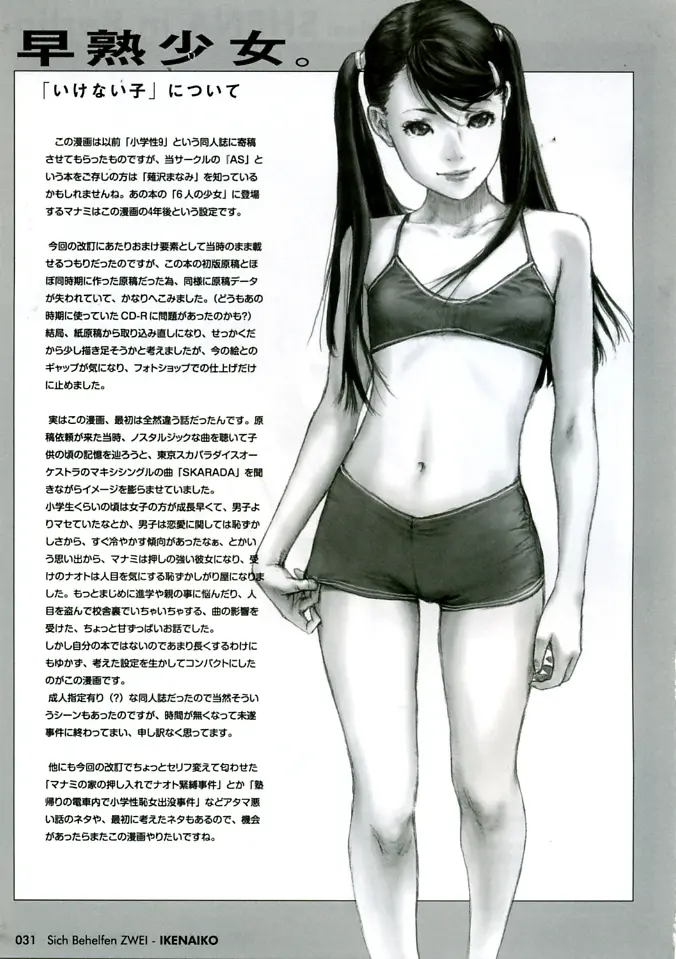웹툰 이미지 30
