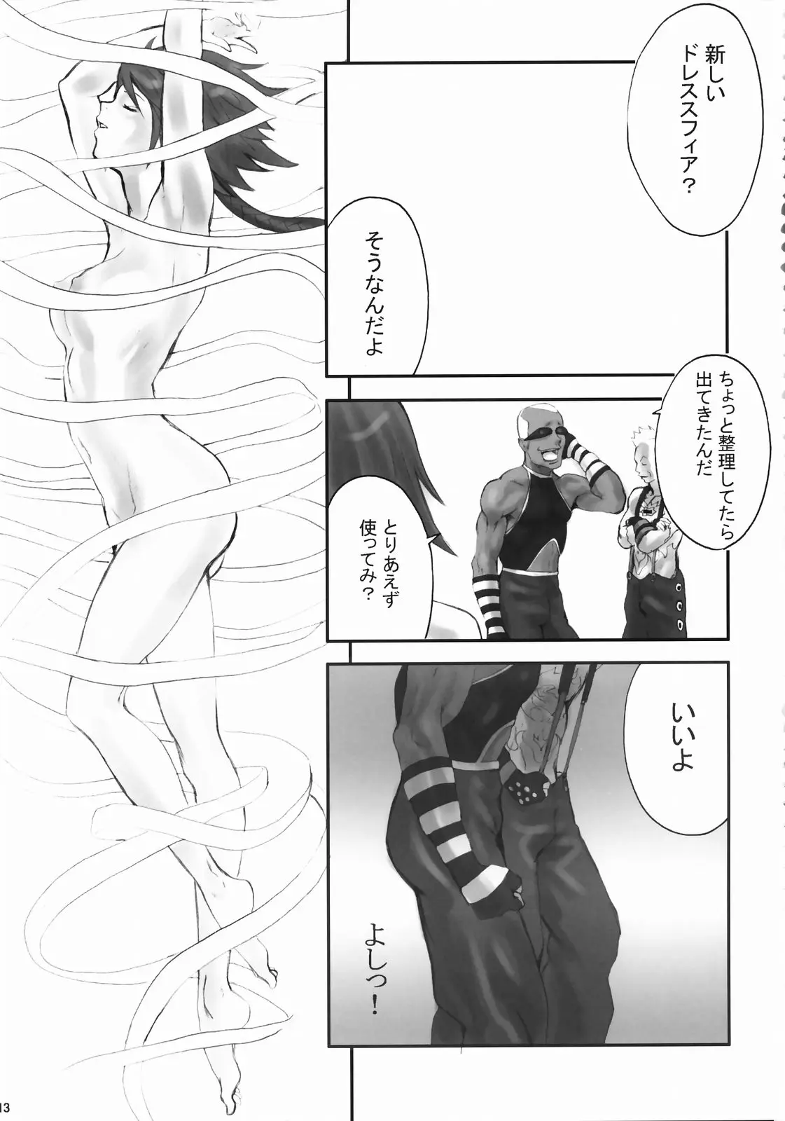 웹툰 이미지 11