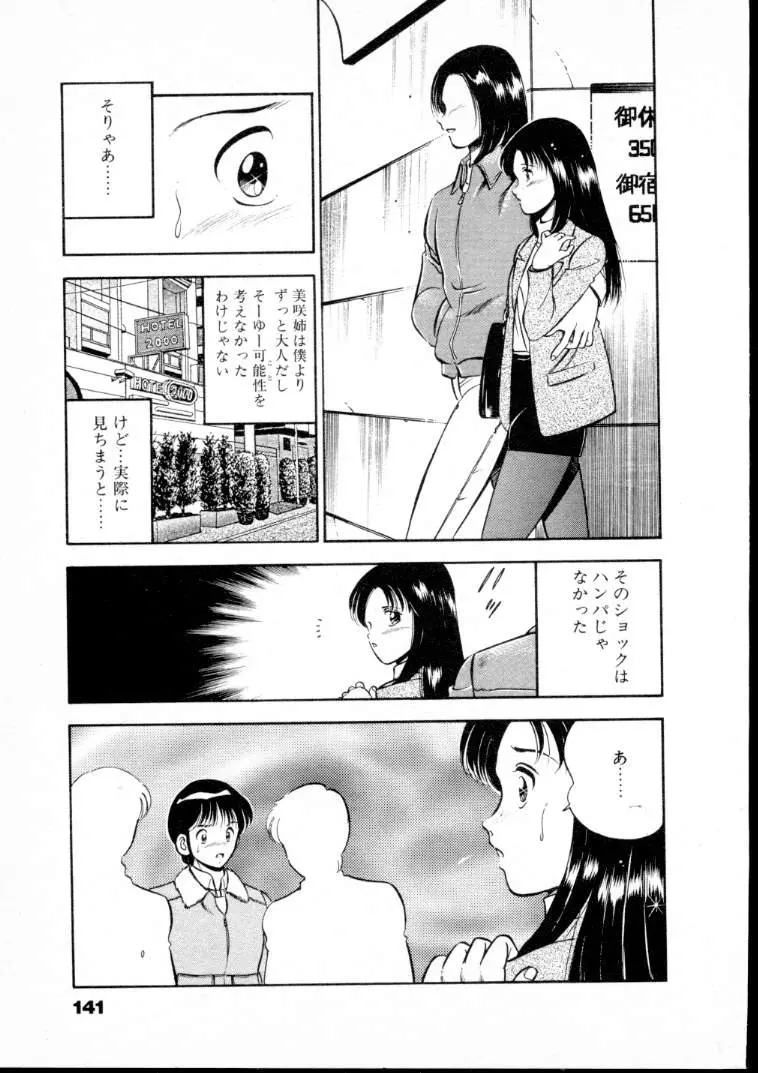 웹툰 이미지 145