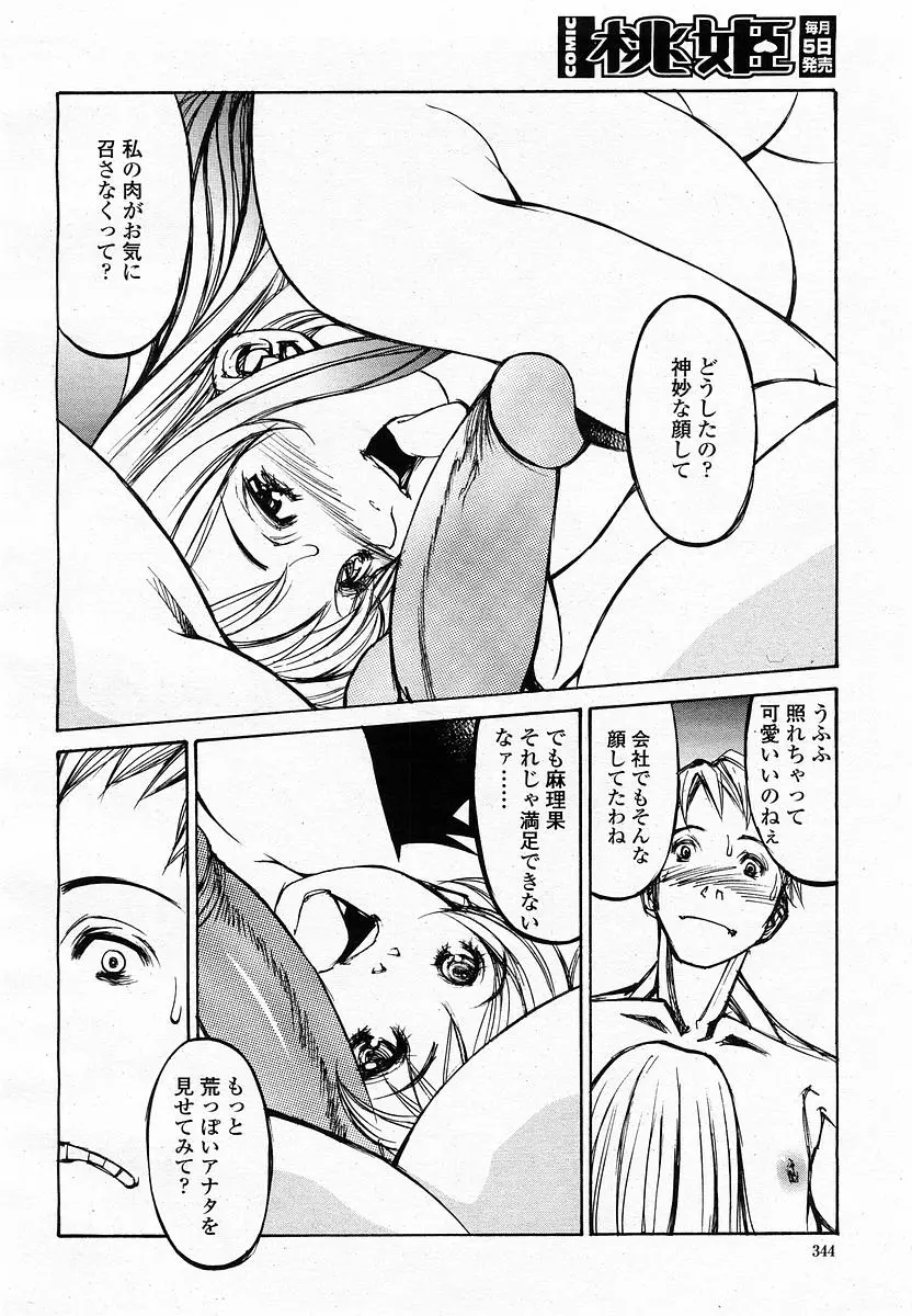 웹툰 이미지 345