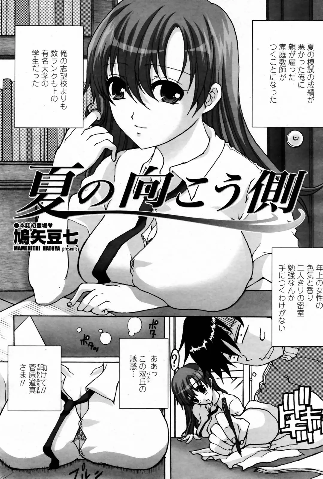 웹툰 이미지 390