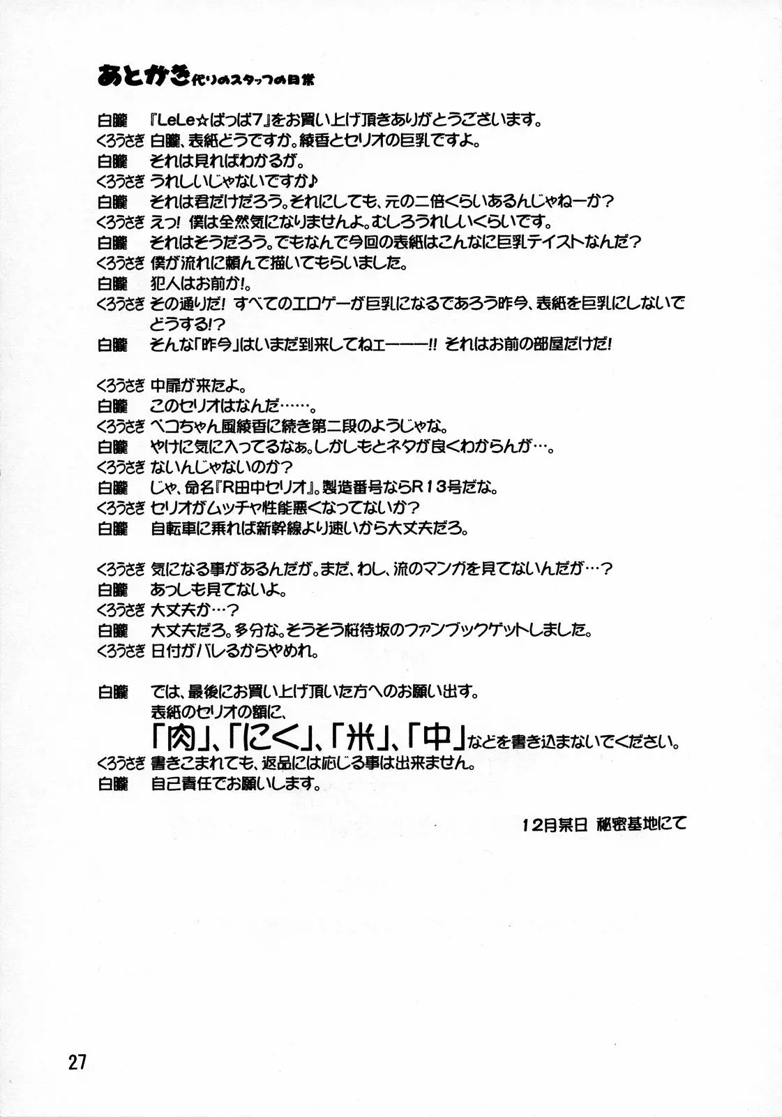 웹툰 이미지 29