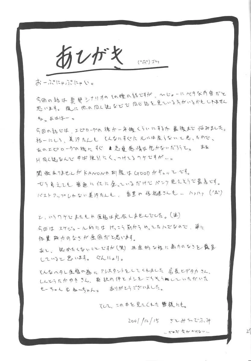 웹툰 이미지 25