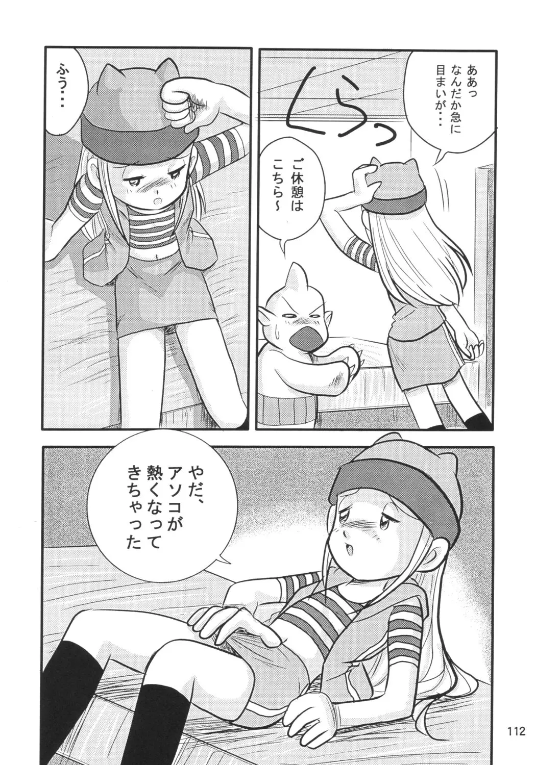 웹툰 이미지 110