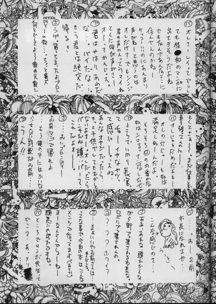 웹툰 이미지 37