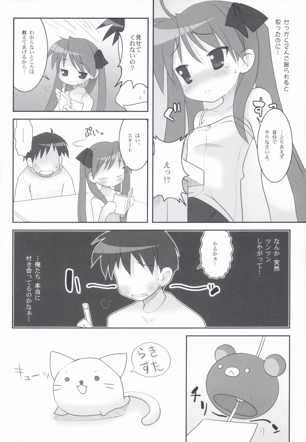 웹툰 이미지 6