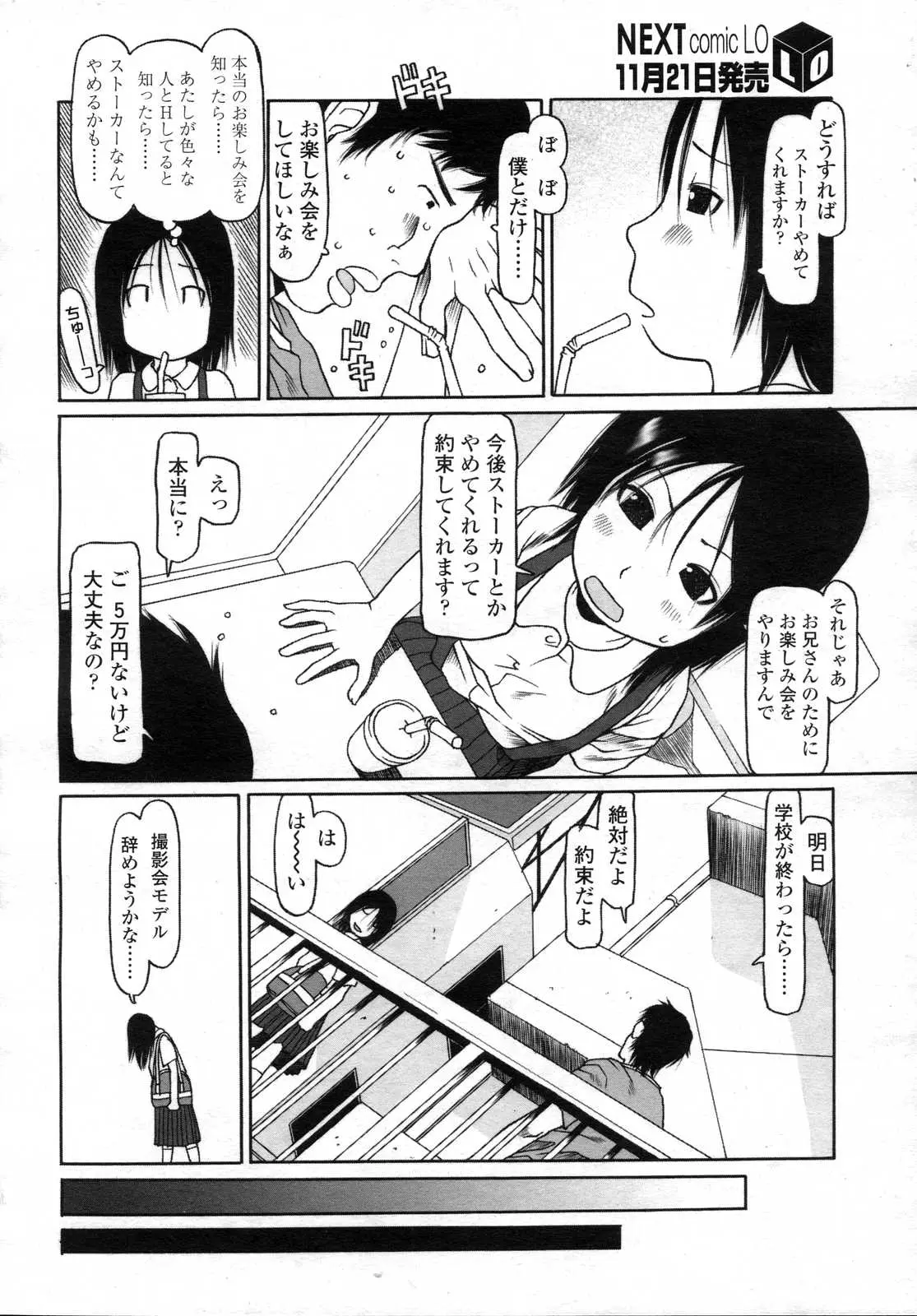 웹툰 이미지 273