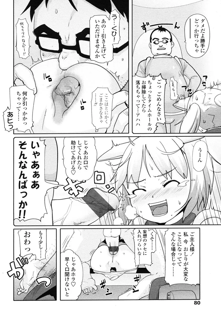 웹툰 이미지 79