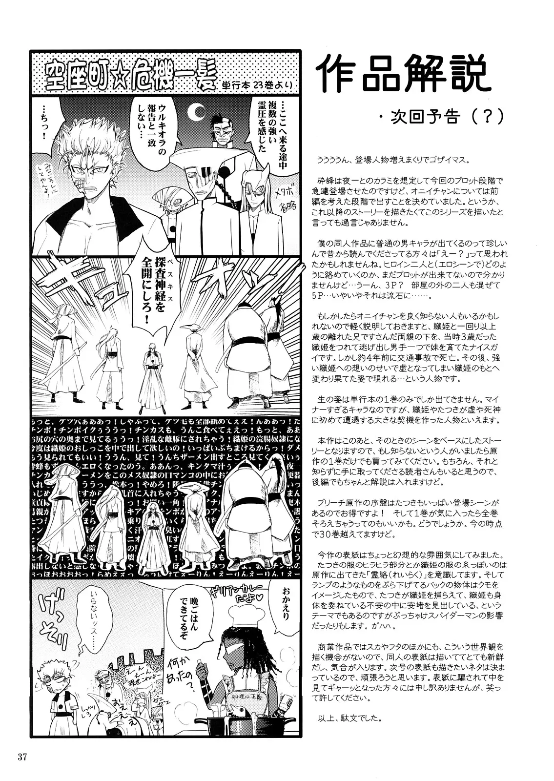 웹툰 이미지 35