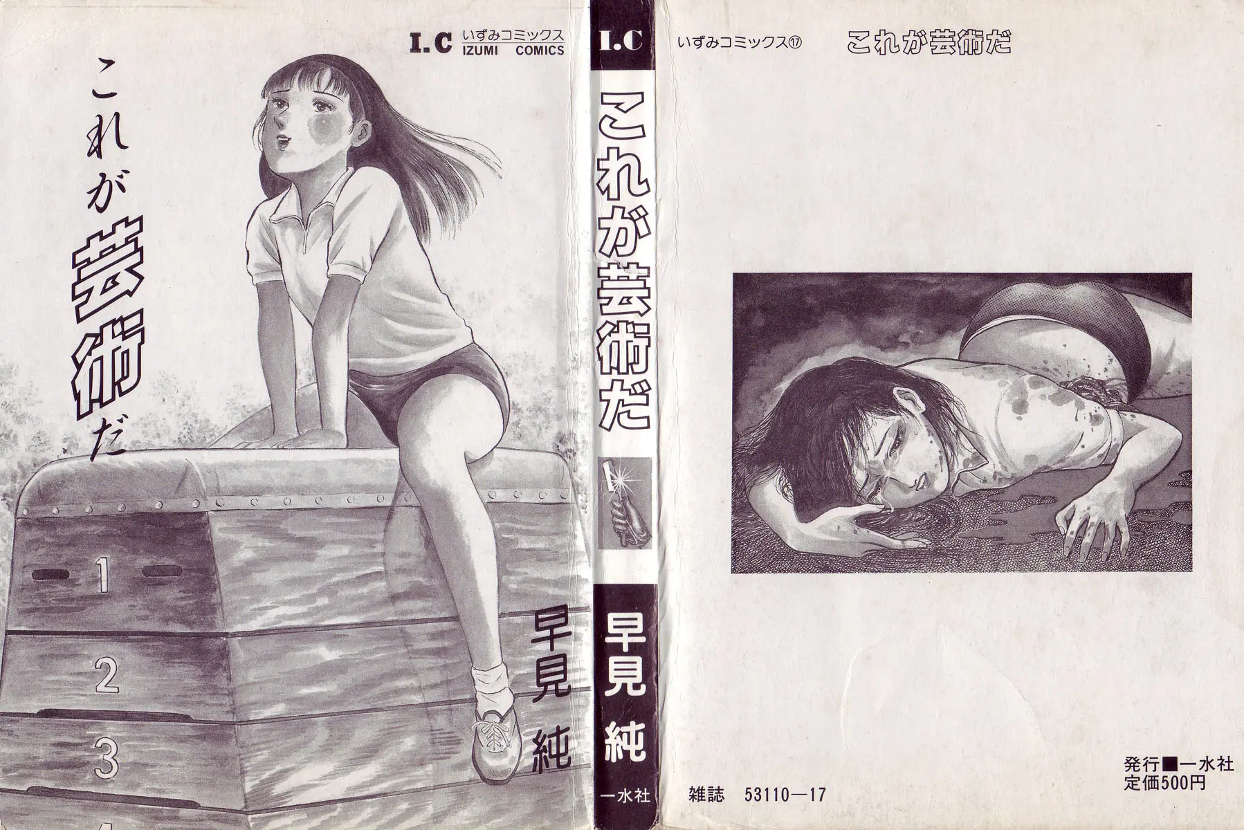 웹툰 이미지 1